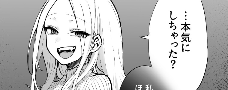 情緒をめちゃくちゃにしてくる女 / 蝉丸 おすすめ無料漫画 - ニコニコ漫画