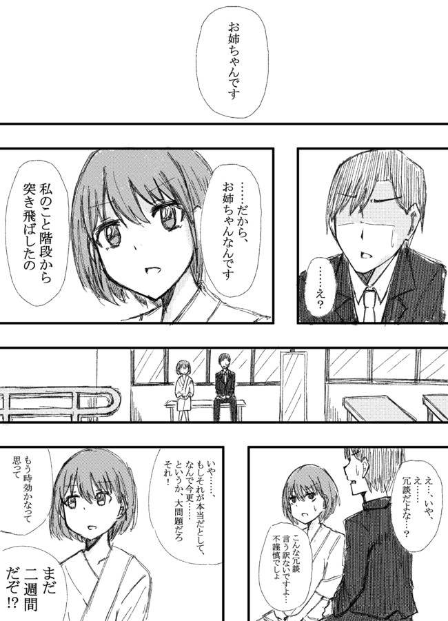 Twitterにあげてるシャニマス漫画のよせあつめ 諦めちゃったにちかちゃん むみろ ニコニコ漫画