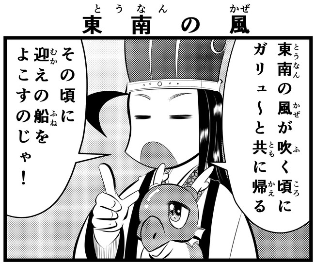 こ め ちゃんー再誕ー 第話 東南の風 さんかん なおと ニコニコ漫画