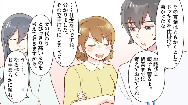 独身の俺をからかう後輩の美人社員に結婚したと打ち明けてみた結果 第6話 キャラ漫画スプリンクラー ニコニコ漫画