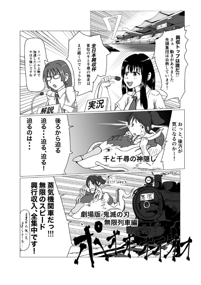 Pixivにあげたヤツまとめ3 二次創作系 映画興行収入杯 Mega ほむ 2周目 ニコニコ漫画