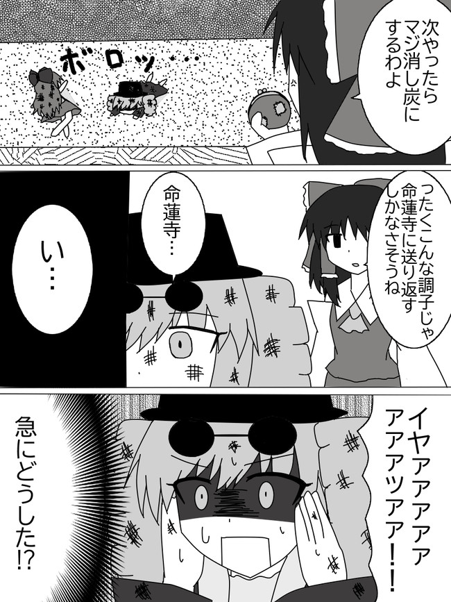 デイリーレイム 第29話 信徒m ニコニコ漫画