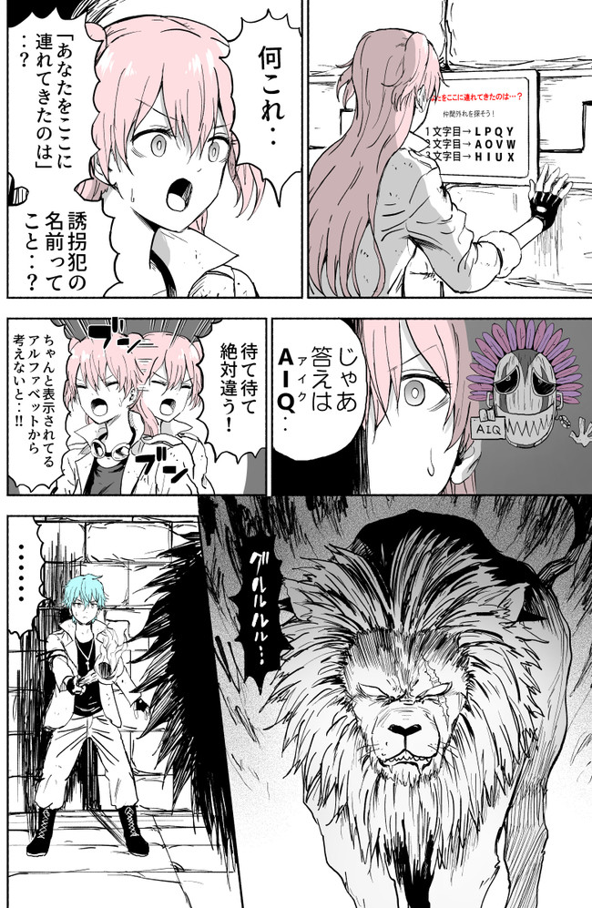 たんぺんいろいろ２ 謎解きする脱出ゲームみたいなまんが Q３ ぱげらった ニコニコ漫画