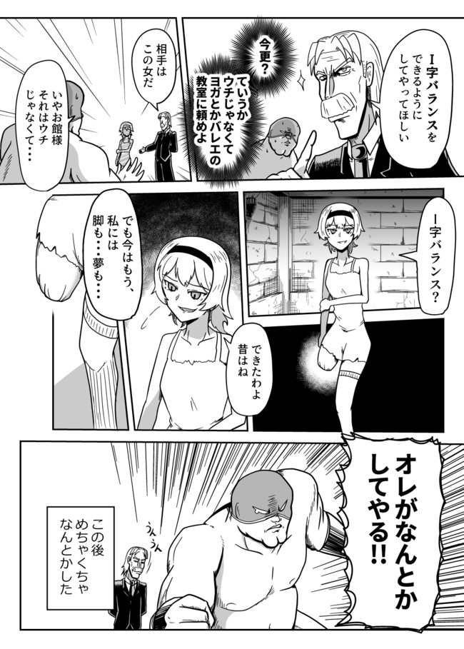 暗黒女体調教師 猿渡 暗黒女体リアルが忙しくて枚数の少ない調教師猿渡 Kg Hr ニコニコ漫画