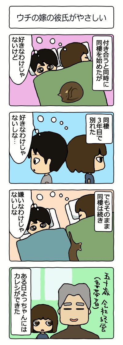 ウチの嫁がアスペで可愛い ウチの嫁の彼氏がやさしい Sevencats ニコニコ漫画