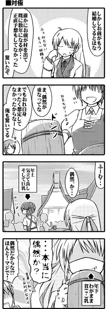 このざまだ 第7話 なむる ニコニコ漫画