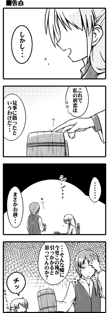 このざまだ 第8話 なむる ニコニコ漫画