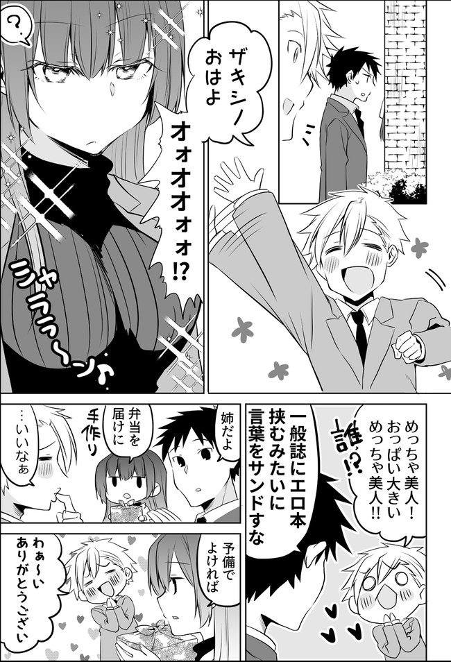 うちの会社の小さい先輩の話 Twitter版 第42話 斎創 さいそう ニコニコ漫画