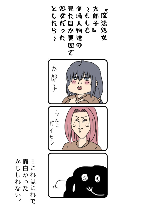 ニートになっても漫画家になれなかった男の話 第5話 ゲスト ニコニコ漫画