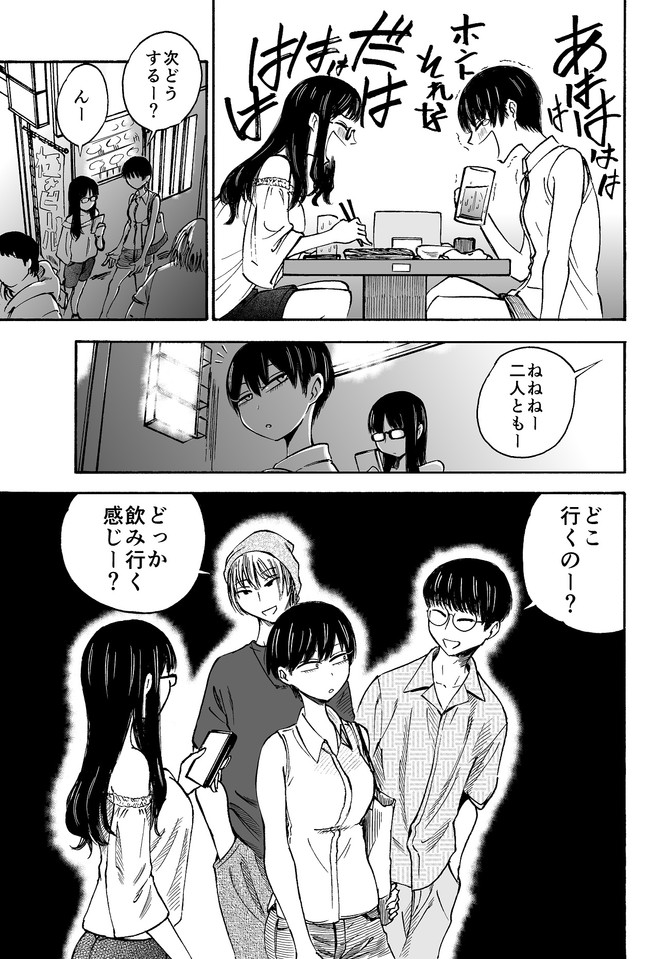 ショートショートショートさん 67 ショートさんとナンパ タカノンノ ニコニコ漫画