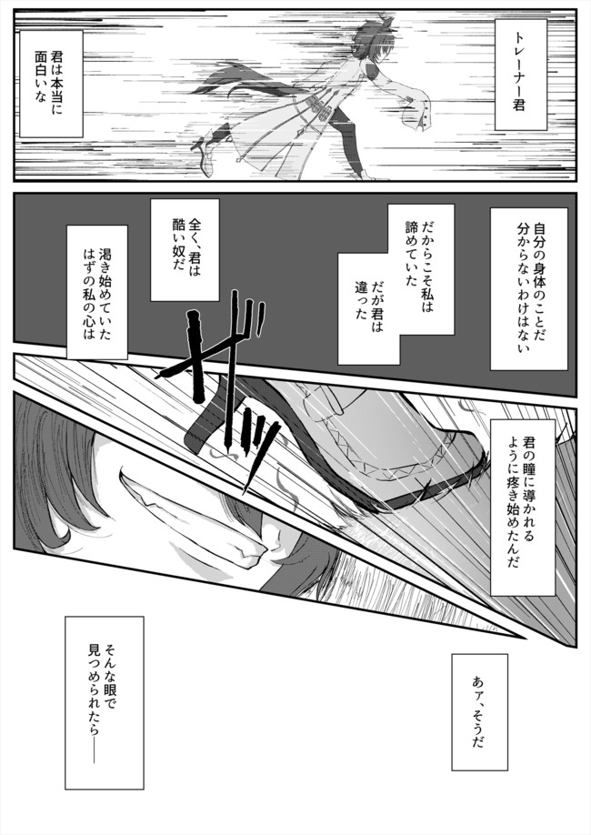 ウマ娘漫画 アグネスタキオン育成シナリオ 鷲尾クウ ニコニコ漫画