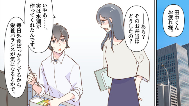 独身の俺をからかう後輩の美人社員に結婚したと打ち明けてみた結果 第9話 キャラ漫画スプリンクラー ニコニコ漫画