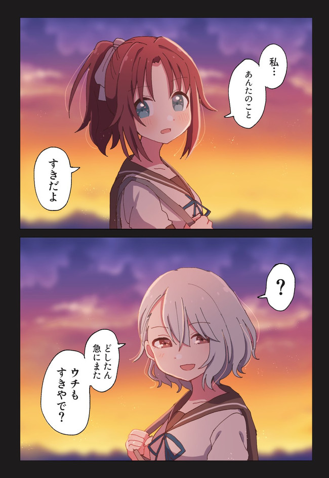 片想いの女の子と両思いの女の子 すれ違い百合 つみきつき ニコニコ漫画