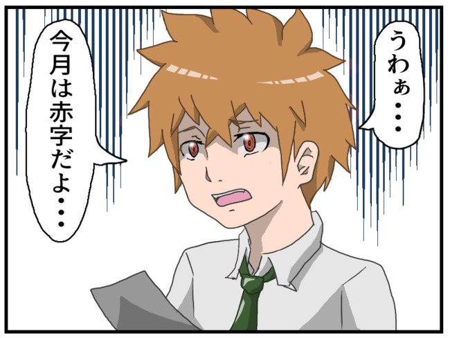 ヒイロシムアの なんでも屋 第8話 主食は水と太陽光 祥左 ニコニコ漫画