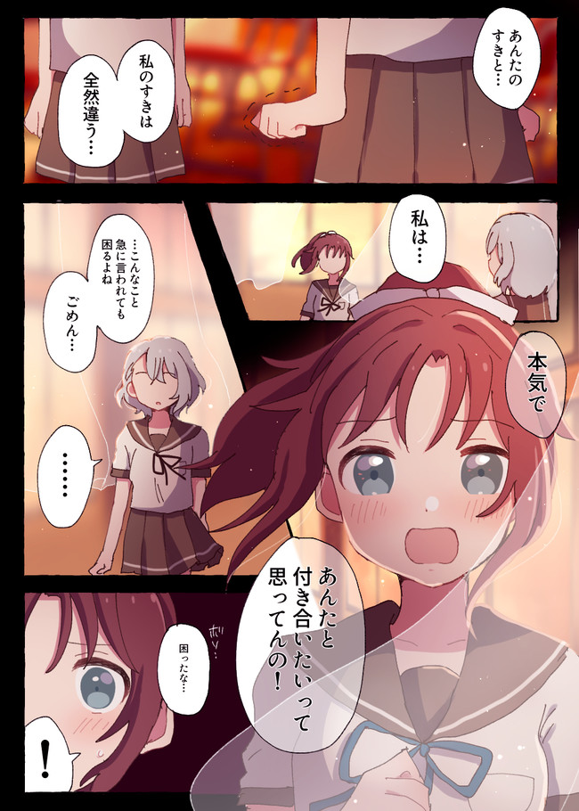 片想いの女の子と両思いの女の子 すれ違わなかった百合 完 つみきつき ニコニコ漫画