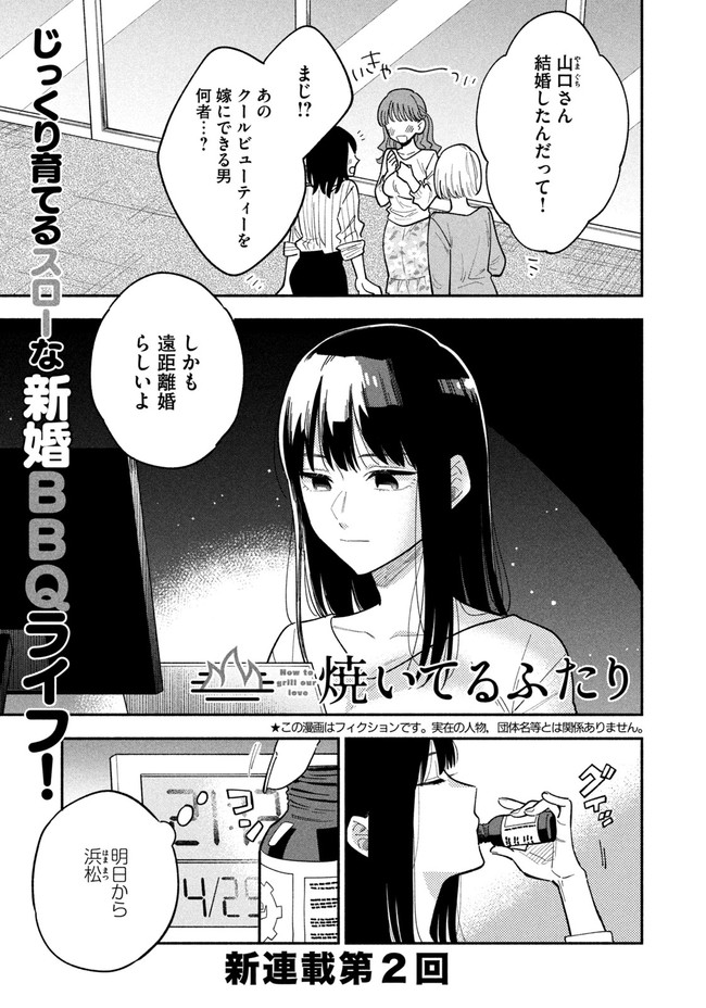 焼いてるふたり 第2話 初めてのふたり朝ごはん モーニング 公式 ニコニコ漫画