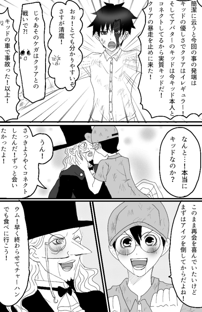 そのあとのナゾナゾ博士 第56話 デイ ニコニコ漫画