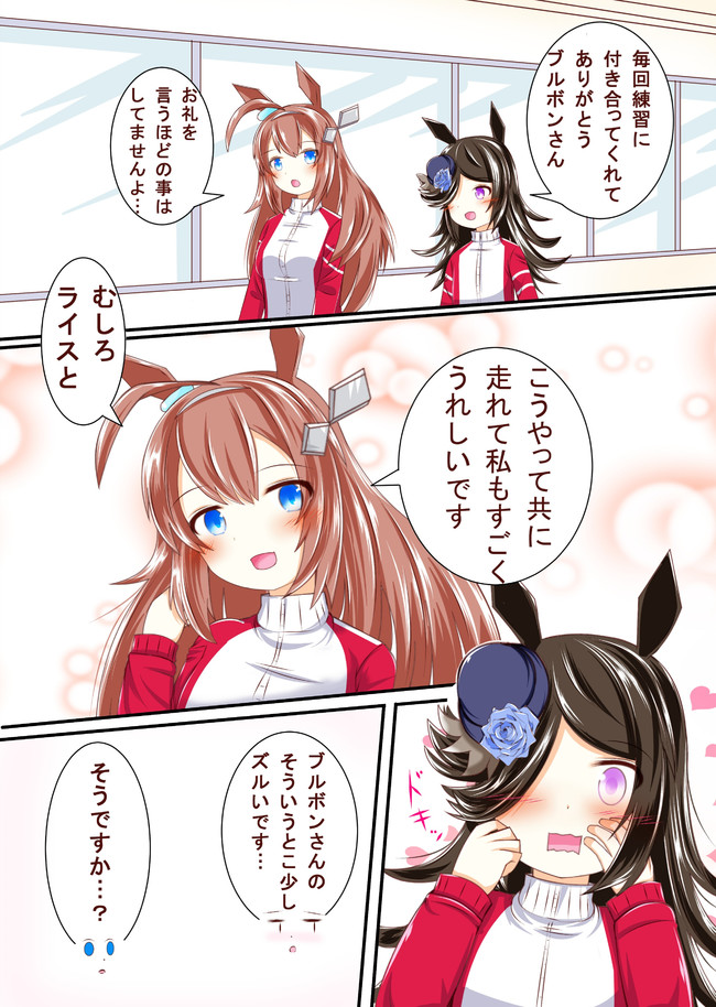 ウマ娘まとめ ウマ娘シリーズ ラジオ ニコニコ漫画