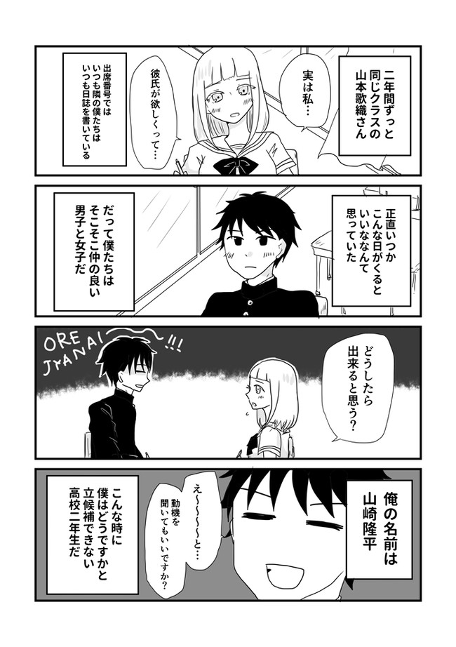 恋をするならあなたがいい 第1話 満月とまと ニコニコ漫画