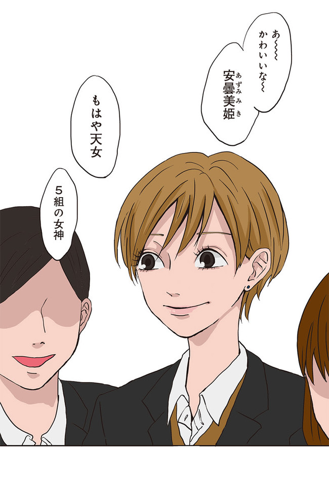 氷の城壁 第2話 安曇美姫 阿賀沢紅茶 ニコニコ漫画