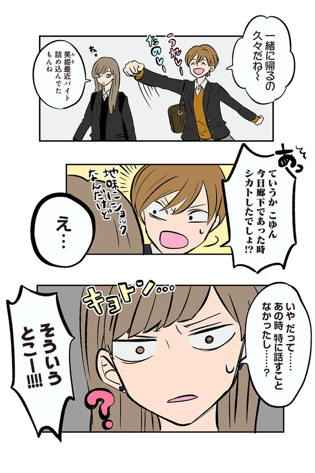 氷の城壁 第3話 イメージの溝 阿賀沢紅茶 ニコニコ漫画