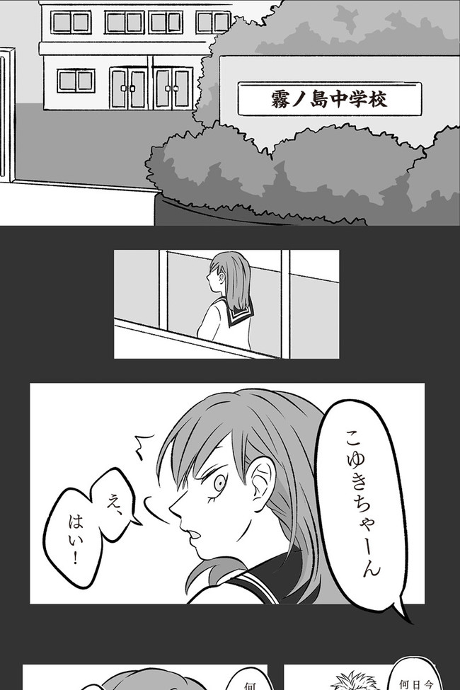 氷の城壁 第4話 線と壁 阿賀沢紅茶 ニコニコ漫画