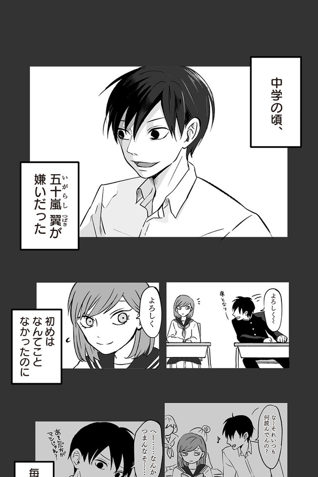 氷の城壁 第5話 アレルギー 阿賀沢紅茶 ニコニコ漫画