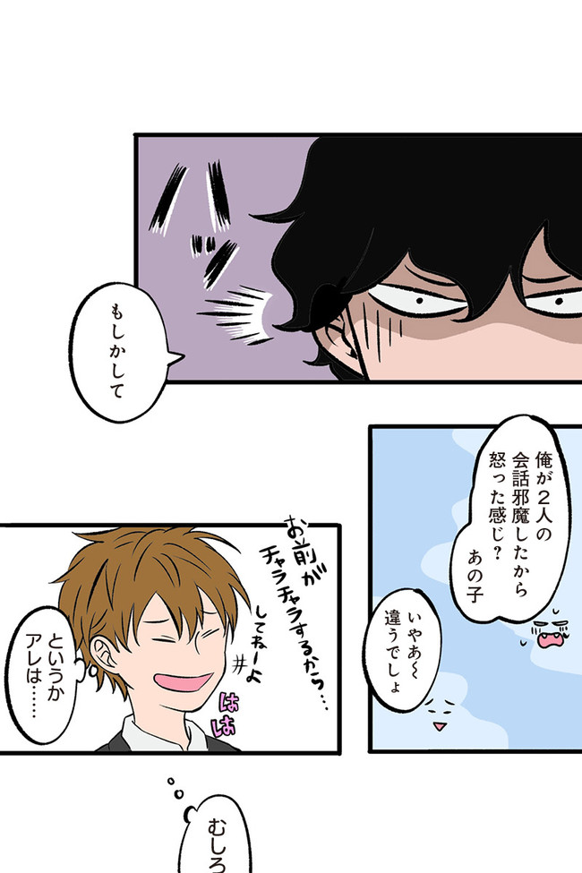 氷の城壁 第6話 雨宮 湊 阿賀沢紅茶 ニコニコ漫画