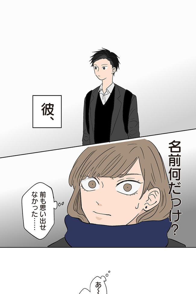 氷の城壁 第10話 日野陽太 阿賀沢紅茶 ニコニコ漫画