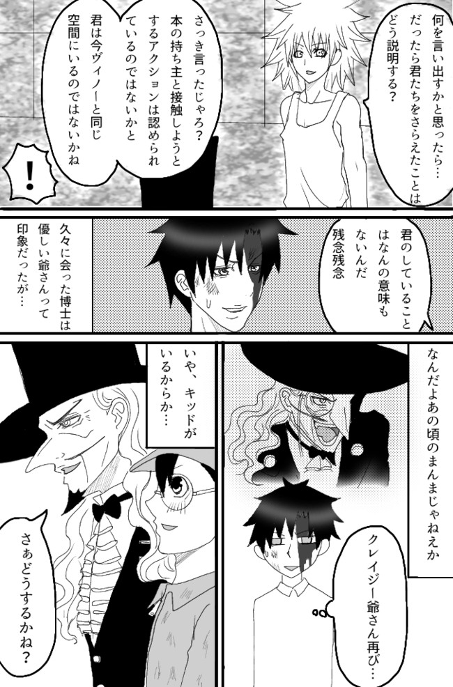 そのあとのナゾナゾ博士 第58話 デイ ニコニコ漫画