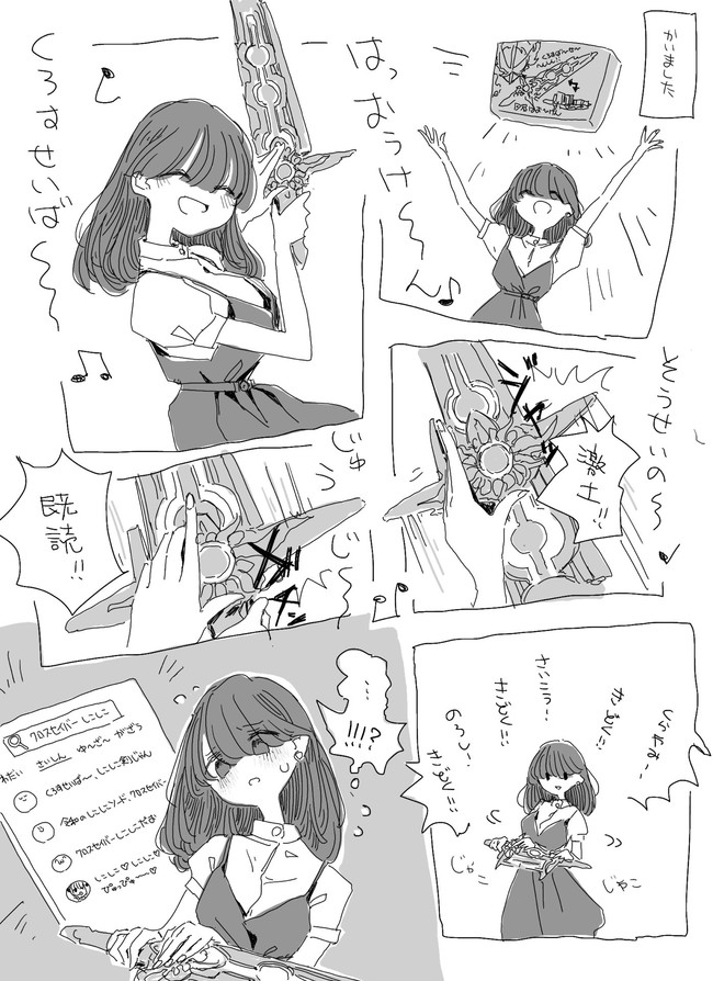 落書きまんが 第59話 刃王剣十聖刃 夜乃ドリル ニコニコ漫画