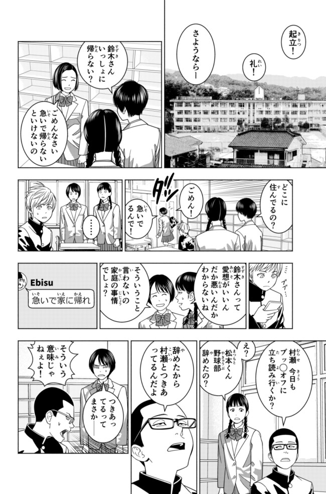 怪獣使いと真夜中の子供たち 第5話 この世界に隠された真実 森文彦 ニコニコ漫画