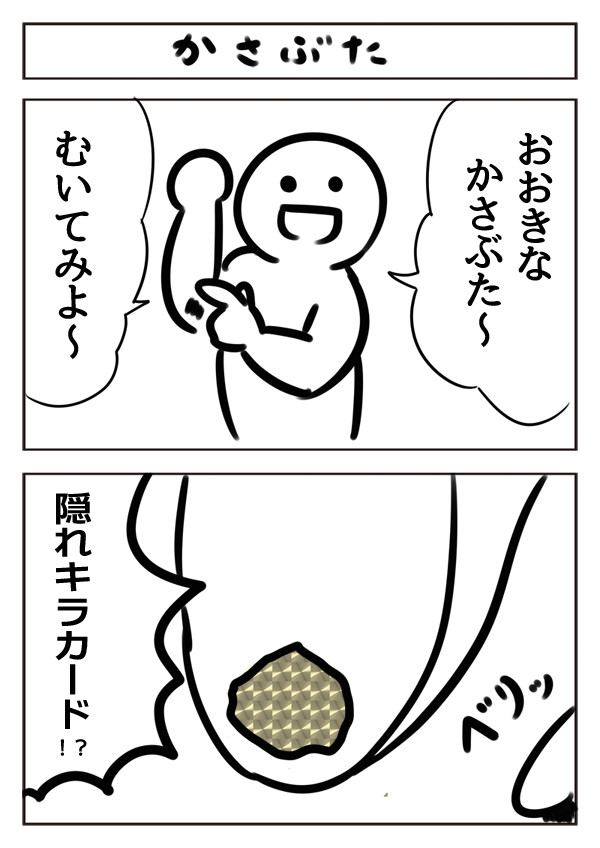 ジョオジの2コマ漫画 2コマ漫画まとめ Vol 01 Jamesjoji ニコニコ漫画