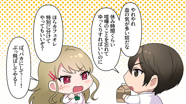 陰キャがヤンキー女子に惚れられてしまう話 第3話 キャラ漫画スプリンクラー ニコニコ漫画