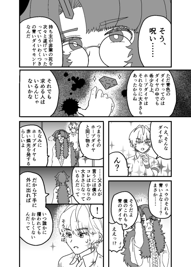 人体実験施設に売られた少年の話 第7話 リュウの秘密その２ チバハルリョウ ニコニコ漫画