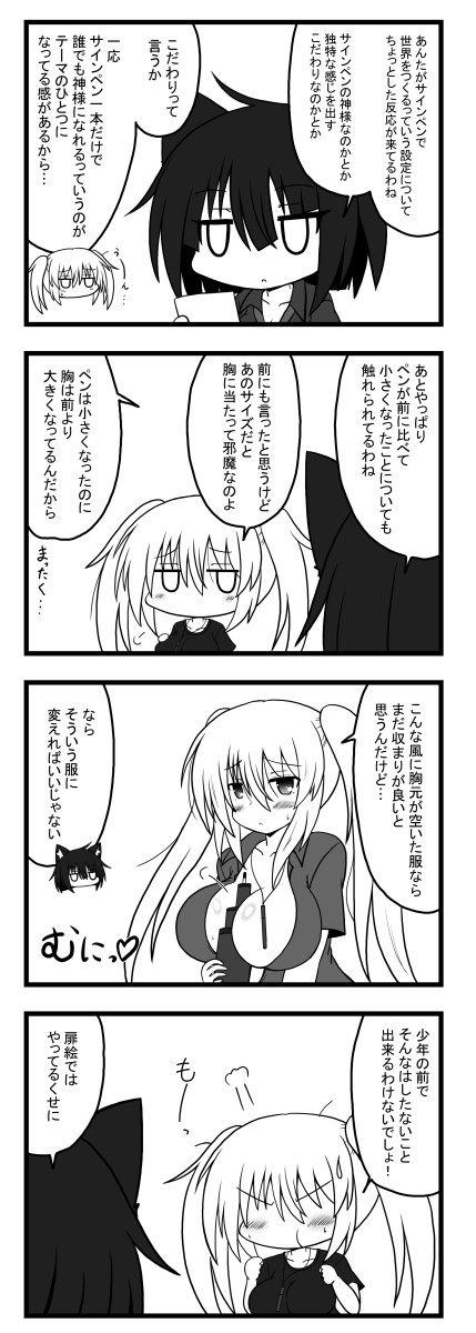 神様のラジオ３ 第259話 神様とサインペン Yasaka ニコニコ漫画
