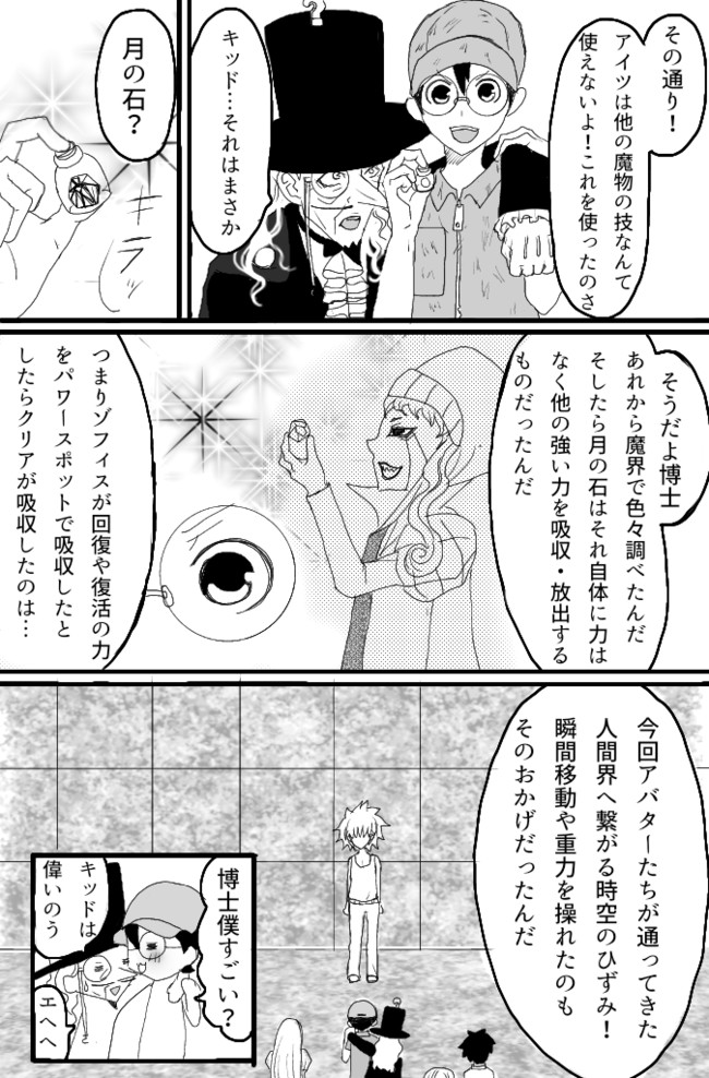 そのあとのナゾナゾ博士 第60話 デイ ニコニコ漫画