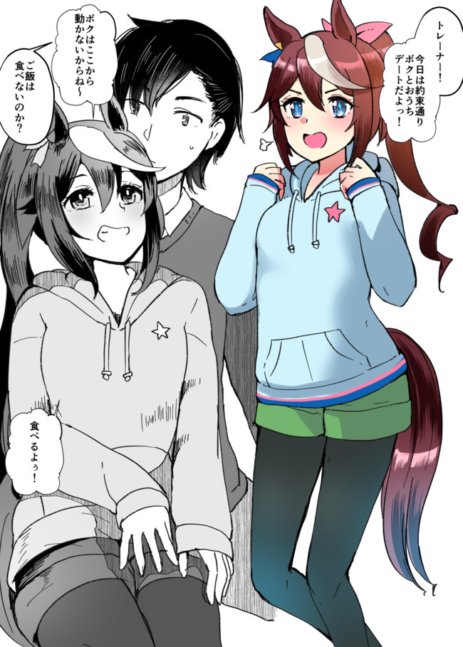 恋愛感情０だけど距離感がバグってるゴルシと男トレーナー 第26話 テイオーとお家デートする約束したよ まさご ニコニコ漫画