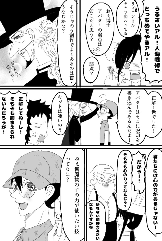 そのあとのナゾナゾ博士 第62話 デイ ニコニコ漫画