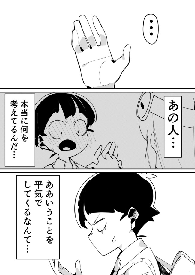 夢か現か 第7話 内心 またろう ニコニコ漫画