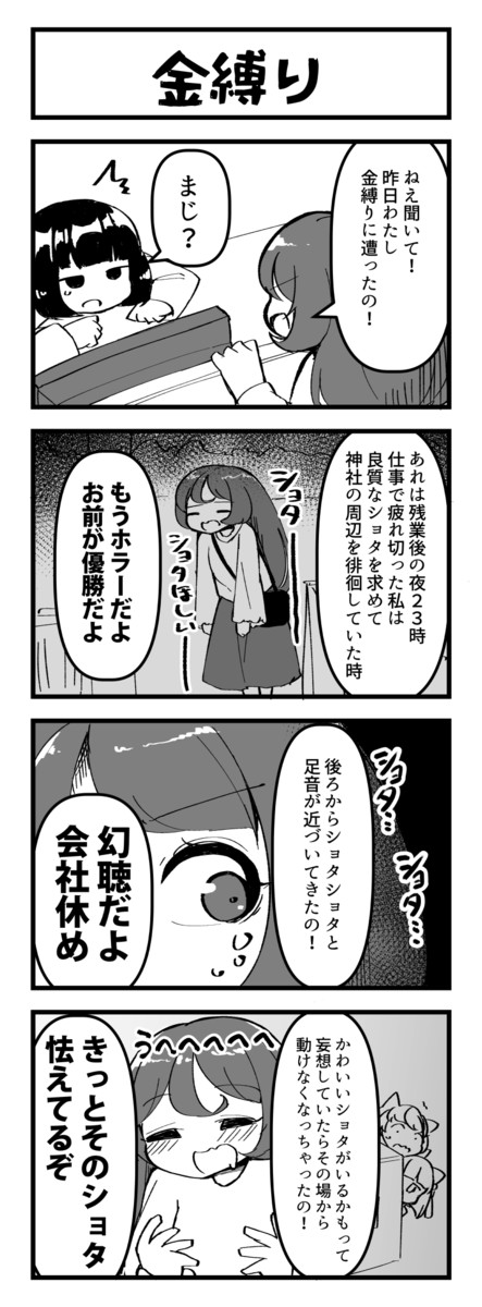 ショタ狐ン おまけ ショタ狐ンの怪談 ふんぼ ニコニコ漫画