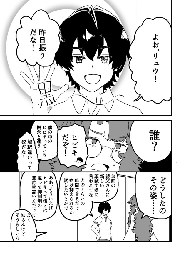 人体実験施設に売られた少年の話 第9話 お茶目 チバハルリョウ ニコニコ漫画