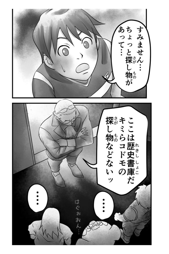 Dモン 第15話 ヨウイチロウ ニコニコ漫画