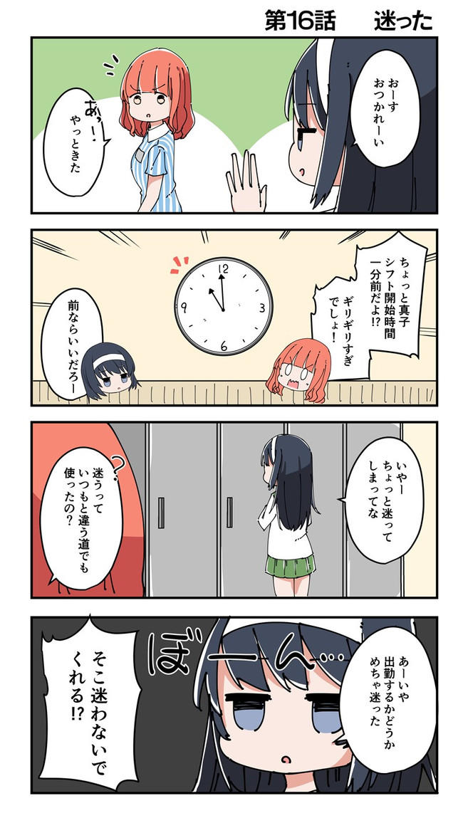 ガールズ パンツァー４コマ もしも戦車道を極めた乙女たちがコンビニで働いたら 第16話迷った ネットザ マリオネット ニコニコ漫画