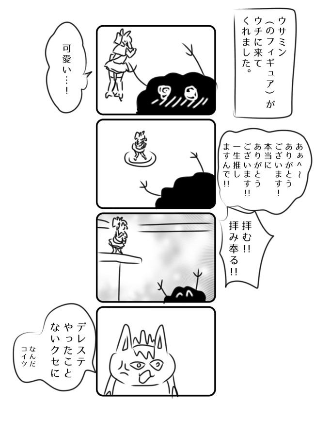 ニートになっても漫画家になれなかった男の話 第13話 ゲスト ニコニコ漫画
