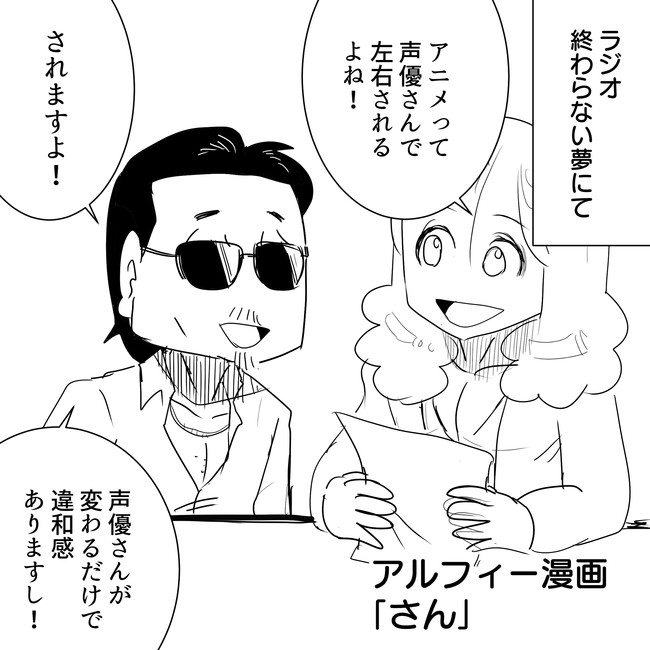 The Alfee アルフィーというバンドを漫画表現するとこうなる その7 第23話 Thealfee アルフィー桜井さんと高見沢さん 同じような事していてほっこりする漫画 アルフィー漫画イラストマンガ ぷりはな ニコニコ漫画