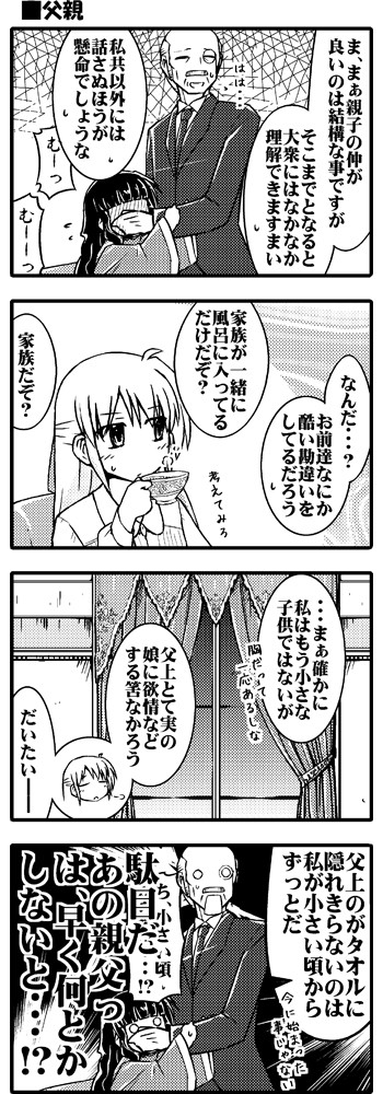 このざまだ 第30話 なむる ニコニコ漫画