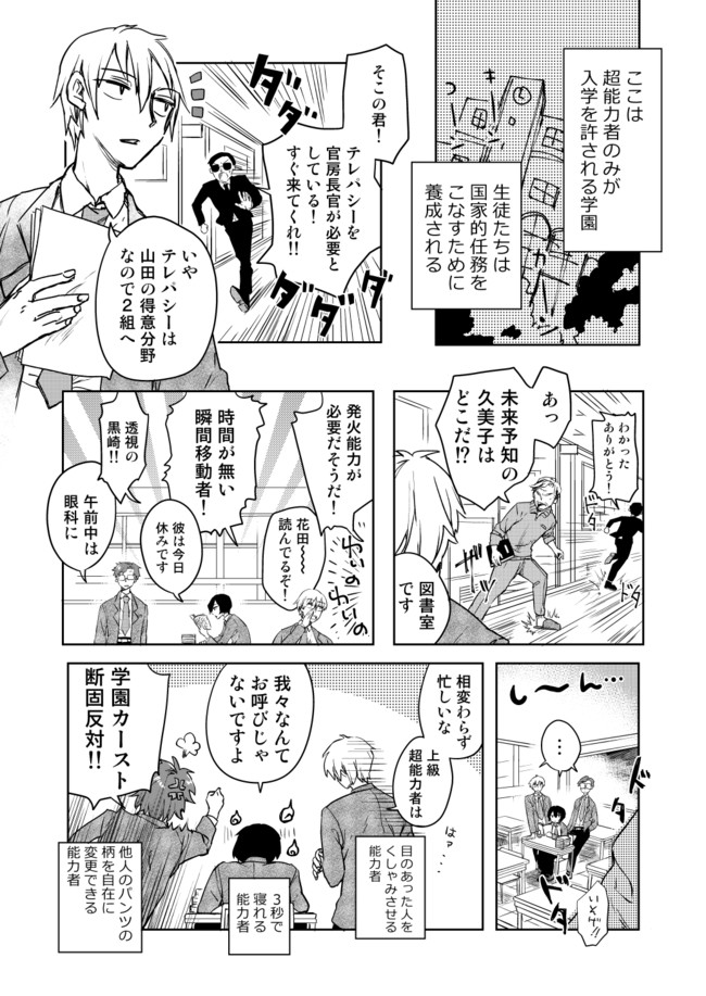 1ｐ漫画 シリーズ 学園カースト Suginami ニコニコ漫画