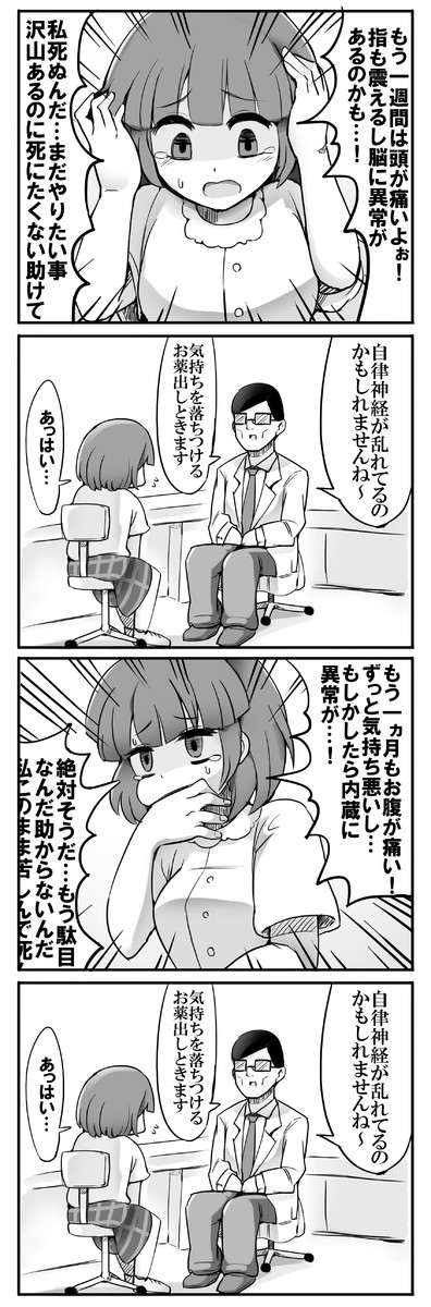 崩壊ちゃんの日常 崩壊 Diz ニコニコ漫画
