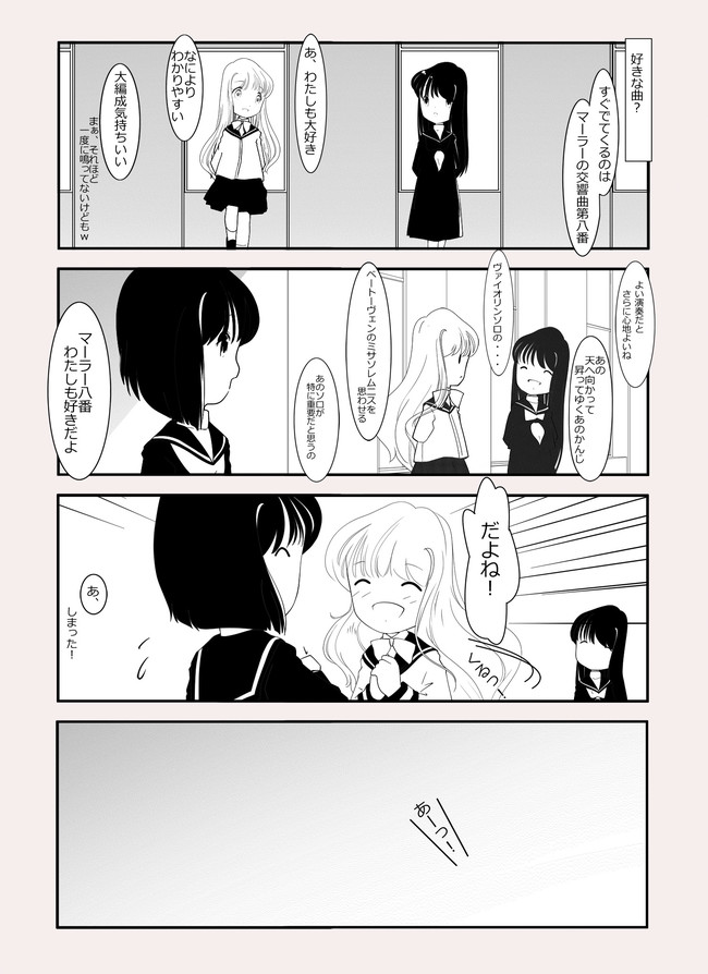 クラシック音楽ファンクラブ 101 159 好きな かみこうち ニコニコ漫画